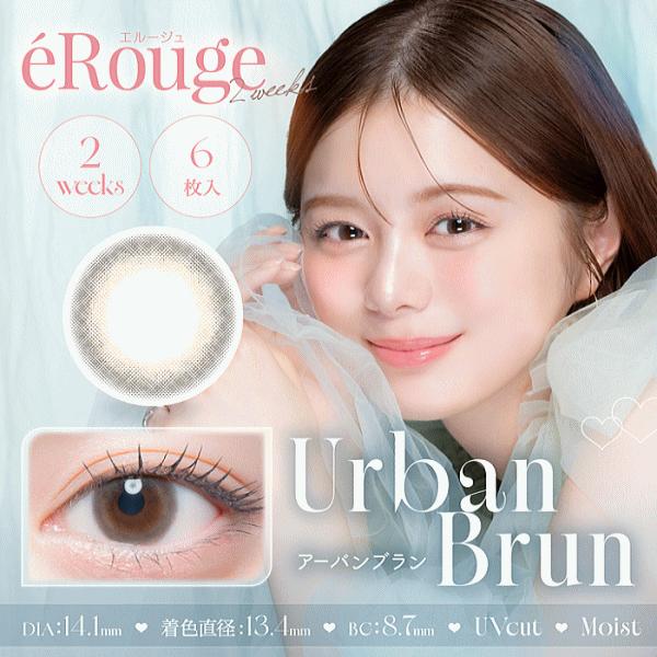 エルージュ erouge アイセイ aisei ２ウィークカラコン カラーコンタクトレンズ 度あり 度なし | アイセイ | 07