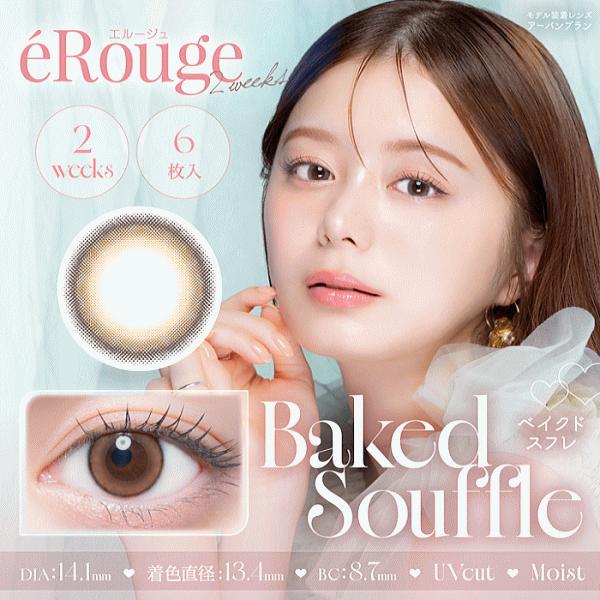 エルージュ erouge アイセイ aisei ２ウィークカラコン カラーコンタクトレンズ 度あり 度なし | アイセイ | 08