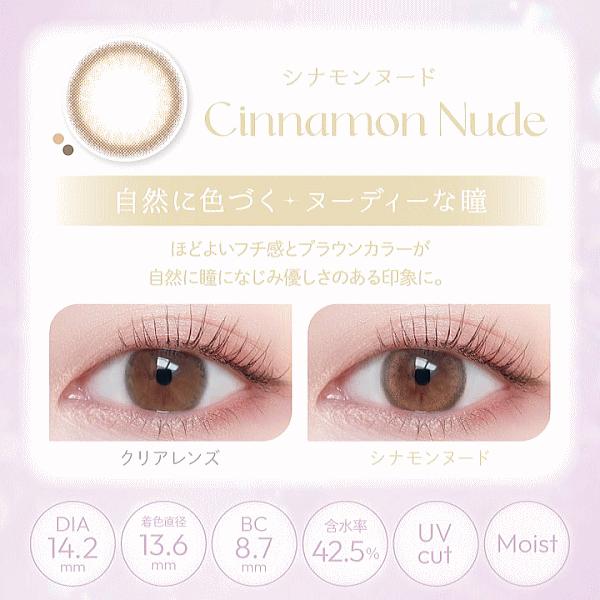 ビュームワンデー 10枚入 本田翼 ワンデーカラコン aisei アイセイ | アイレ | 11