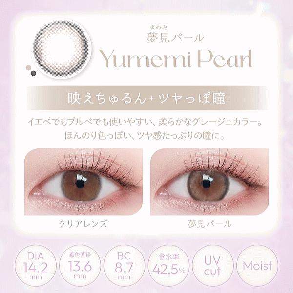 ビュームワンデー 10枚入 本田翼 ワンデーカラコン aisei アイセイ | アイレ | 02