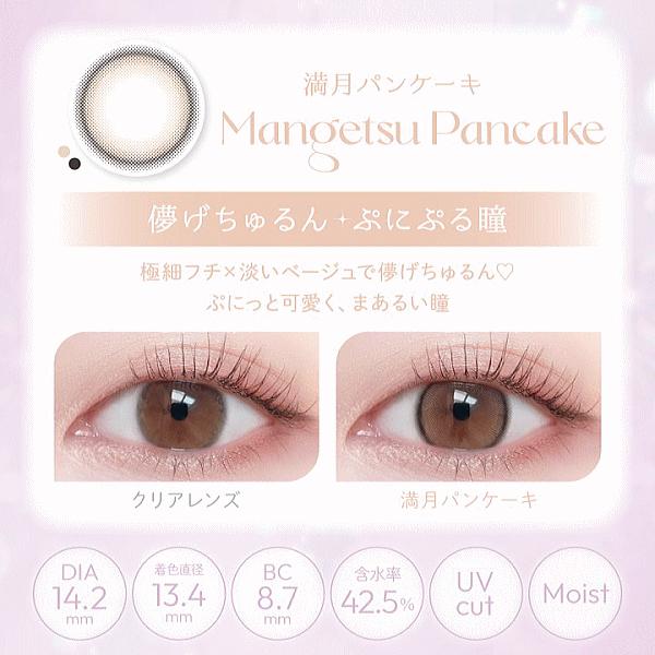 ビュームワンデー 10枚入 本田翼 ワンデーカラコン aisei アイセイ | アイレ | 04