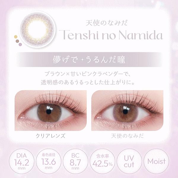 ビュームワンデー 10枚入 本田翼 ワンデーカラコン aisei アイセイ | アイレ | 06