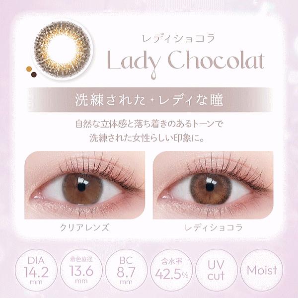 ビュームワンデー 10枚入 本田翼 ワンデーカラコン aisei アイセイ | アイレ | 08