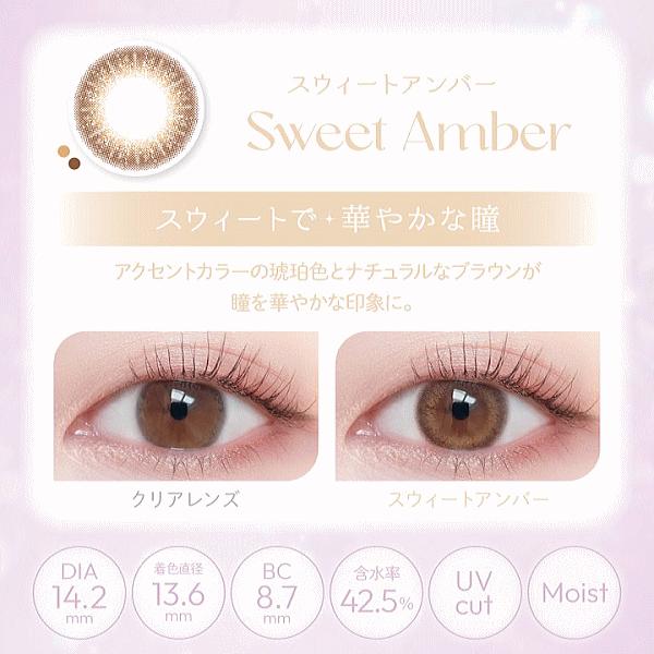 ビュームワンデー 10枚入 本田翼 ワンデーカラコン aisei アイセイ | アイレ | 09