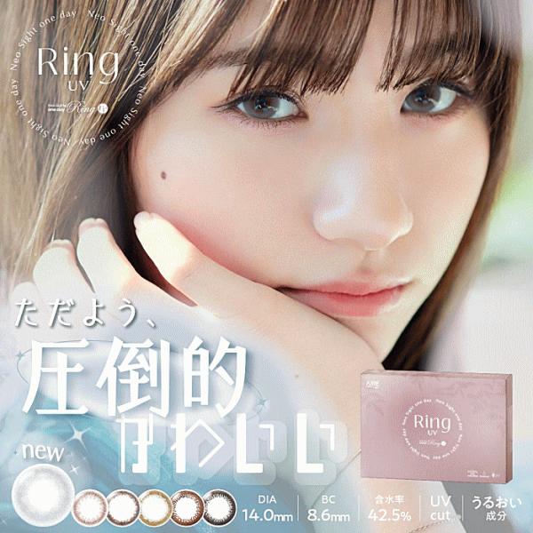 ネオサイトワンデーリングUV ワンデーカラコン度あり・度なし 30枚入 片眼1か月分 4箱購入で送料無料＆￥500クオ進呈！ | NeoSight