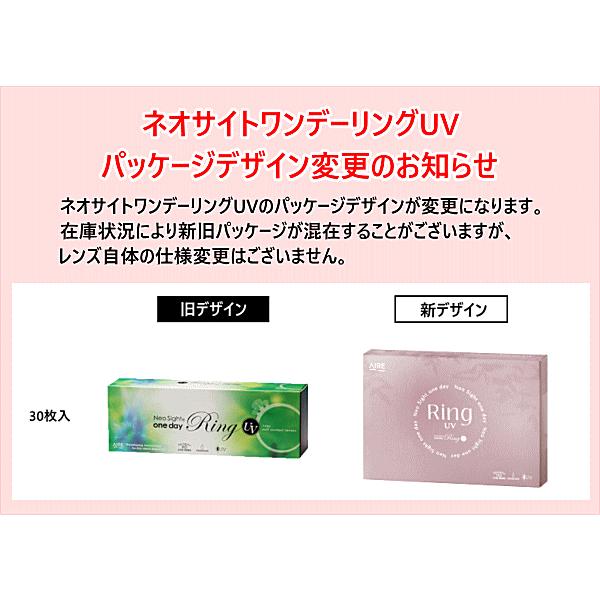 ネオサイトワンデーリングＵＶ 度あり 度なし カラーコンタクト お徳用８箱セット aire アイレ 8箱ご購入で￥1000分クオ進呈中！ | アイレ | 10