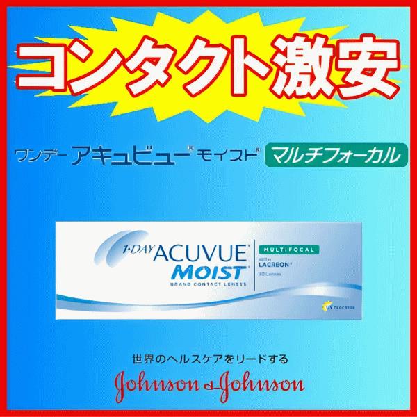ワンデーアキュビューモイストマルチフォーカル 遠近両用 コンタクトレンズ ジョンソンエンドジョンソン ワンデー | ACUVUE