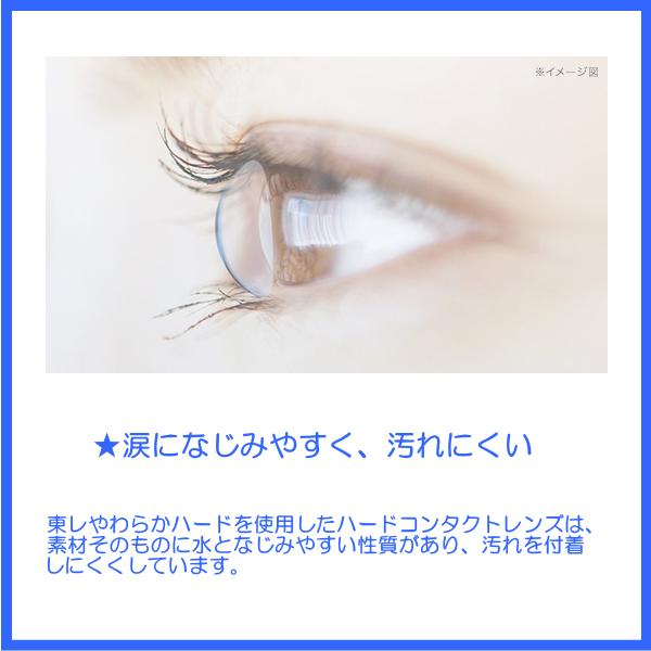 東レプレリーナ TORAY 遠近両用ハードコンタクトレンズ 酸素透過性ハード 爆買 | TORAY | 04