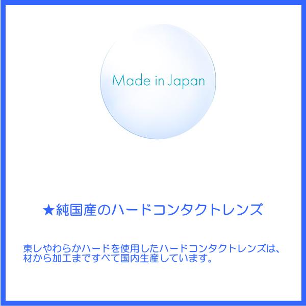 東レプレリーナ TORAY 遠近両用ハードコンタクトレンズ 酸素透過性ハード 爆買 | TORAY | 05