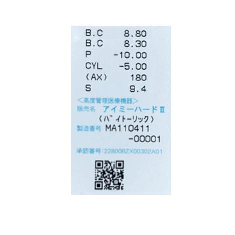 アイミーハードIIバイトーリック  乱視用ハードコンタクトレンズ 処方箋不要 強度角膜乱視矯正用 送料無料 | アイミー | 04