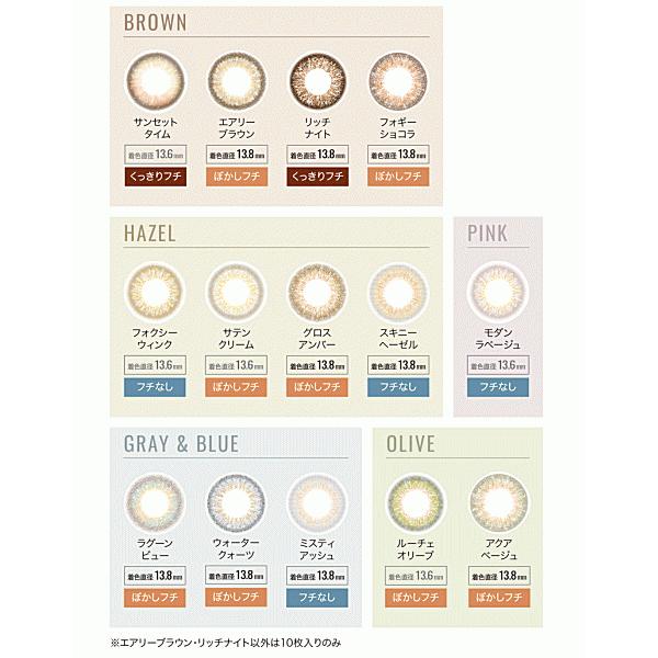 エバーカラーワンデールクアージュ 30枚入り 14.5mm デカ目 ワンデーカラコン アイセイ aisei ４箱購入でクオカード進呈 | Ever Color | 05