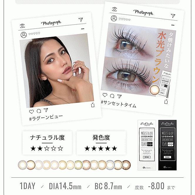 エバーカラーワンデールクアージュ 30枚入り 14.5mm デカ目 ワンデーカラコン アイセイ aisei ４箱購入でクオカード進呈 | Ever Color | 09
