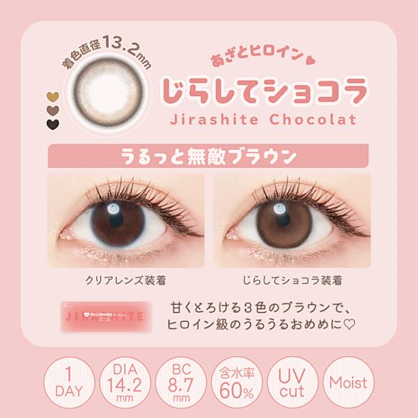 エバーカラーワンデーミリモア milimore ワンデーカラコン カラーコンタクトレンズ アイセイ aisei 10枚入り | Ever Color | 16