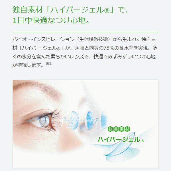 バイオトゥルーワンデーマルチフォーカル ボシュロム B&L ワンデー 遠近両用 コンタクトレンズ 4箱ご購入ごとに500円クオ進呈！ 爆買 | バイオトゥルー | 03