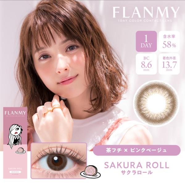カラコン フランミー FLANMY 佐々木希  ワンデー 10枚入り BLANCHEL | FLANMY | 12