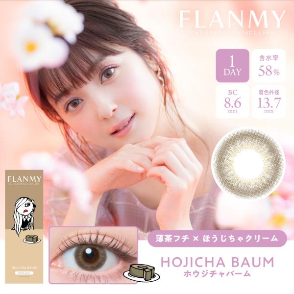 カラコン フランミー FLANMY 佐々木希  ワンデー 10枚入り BLANCHEL | FLANMY | 14