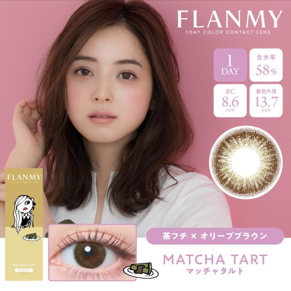カラコン フランミー FLANMY 佐々木希  ワンデー 10枚入り BLANCHEL | FLANMY | 16