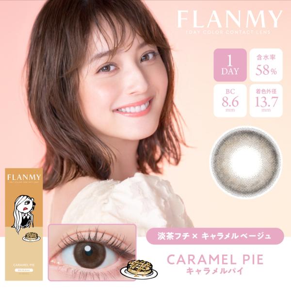 カラコン フランミー FLANMY 佐々木希  ワンデー 10枚入り BLANCHEL | FLANMY | 06