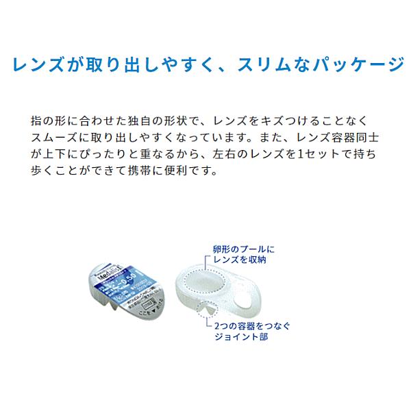 メダリストII 6箱セット 送料無料 コンタクトレンズ 2week ボシュロム B&L 使い捨て | BAUSCH+LOMB | 04