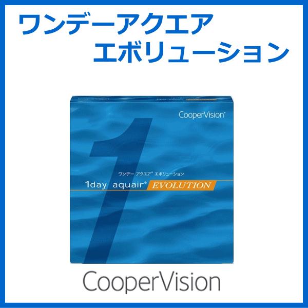 ワンデーアクエアエボリューション 90枚入り クーパービジョン ワンデーコンタクト お徳用 | アクエア
