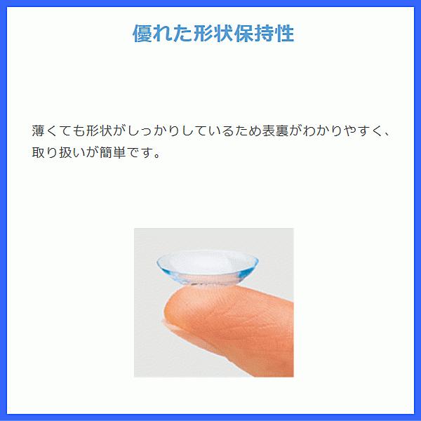 ワンデーアクエアエボリューション 90枚入り クーパービジョン ワンデーコンタクト お徳用 | アクエア | 05