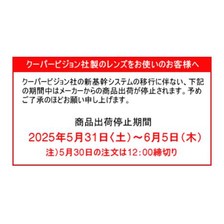 クラリティワンデーウェットロック クーパービジョン ワンデーコンタクト シリコーンハイドロゲル 30枚入り | クーパービジョン | 04