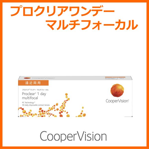 プロクリアワンデーマルチフォーカル 遠近両用 コンタクトレンズ クーパービジョン ワンデー | プロクリア