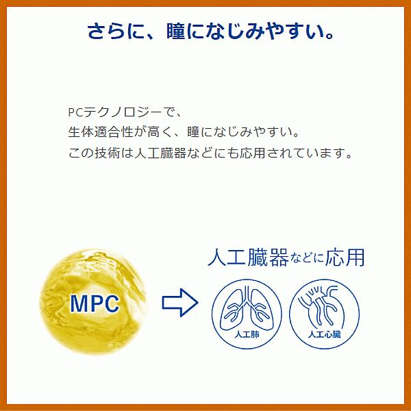 プロクリアワンデーマルチフォーカル 遠近両用 コンタクトレンズ クーパービジョン ワンデー | プロクリア | 04