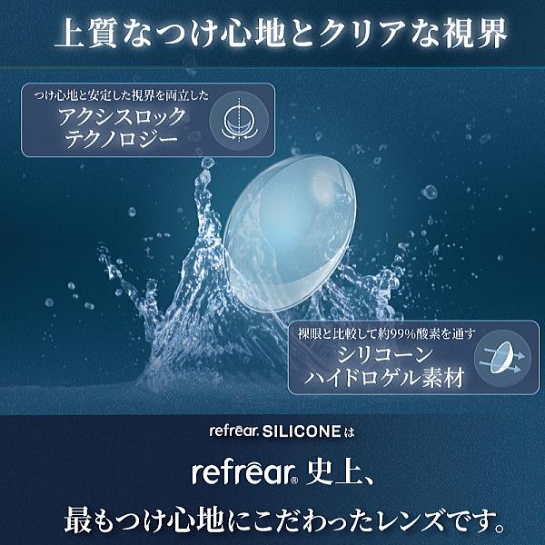 ワンデーリフレアシリコーントーリックUVWモイスチャー 乱視用コンタクト シリコーン素材 フロムアイズ | ワンデーリフレア | 02