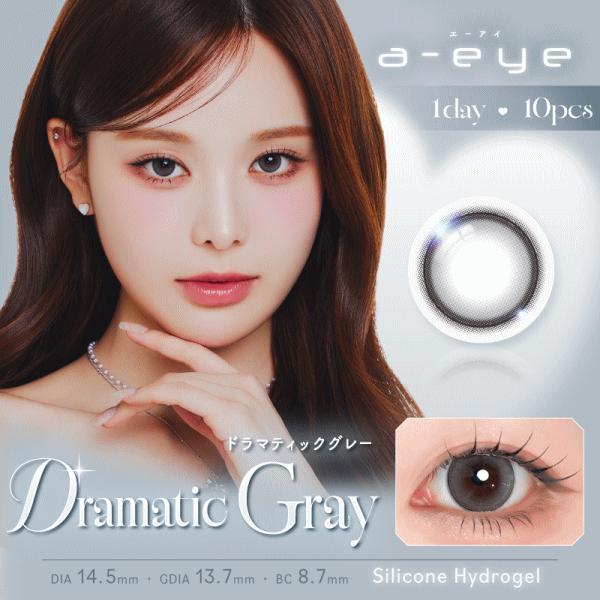 ワンデーリフレアエーアイ a-eye ワンデー カラコン シリコーンハイドロゲル PIA | ワンデーリフレア カラー | 10