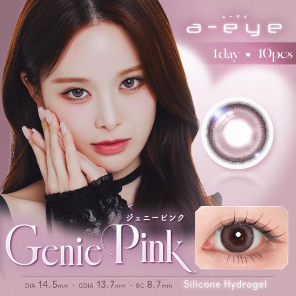 ワンデーリフレアエーアイ a-eye ワンデー カラコン シリコーンハイドロゲル PIA | ワンデーリフレア カラー | 13