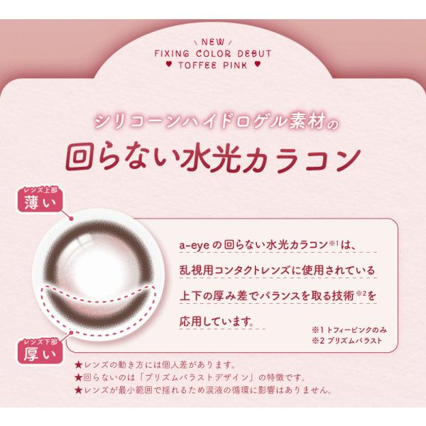 ワンデーリフレアエーアイ a-eye ワンデー カラコン シリコーンハイドロゲル PIA | ワンデーリフレア カラー | 03