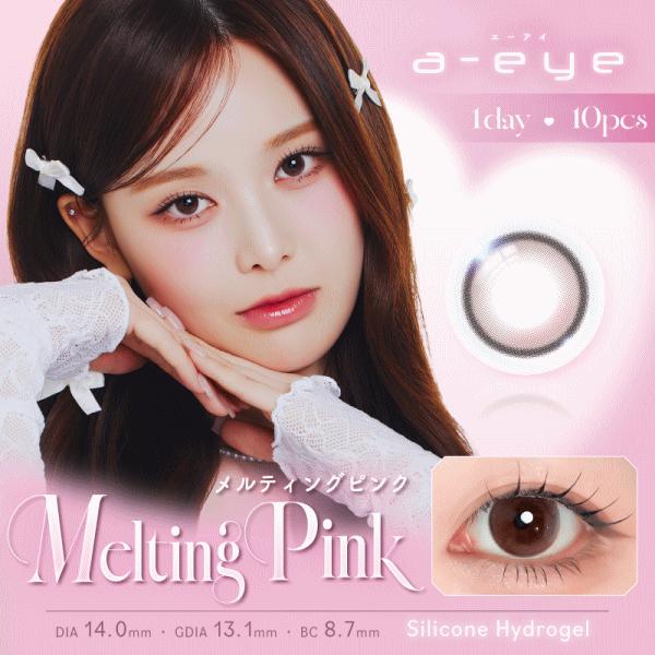 ワンデーリフレアエーアイ a-eye ワンデー カラコン シリコーンハイドロゲル PIA | ワンデーリフレア カラー | 06