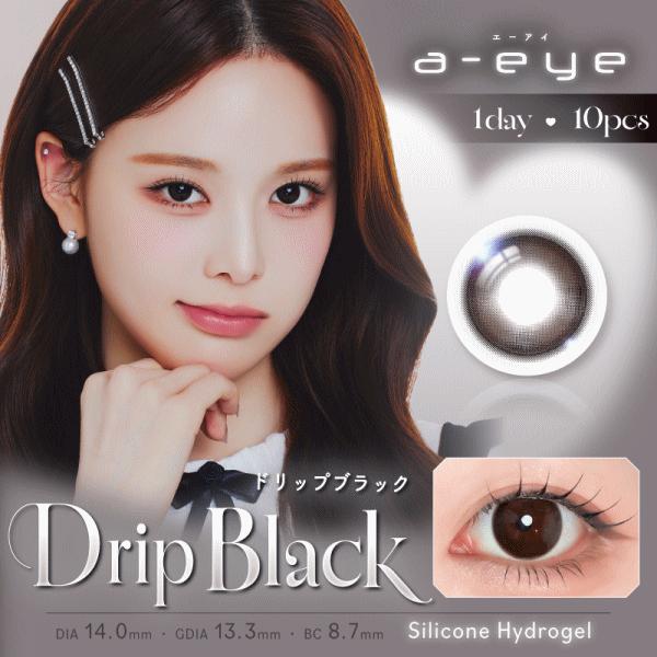 ワンデーリフレアエーアイ a-eye ワンデー カラコン シリコーンハイドロゲル PIA | ワンデーリフレア カラー | 08