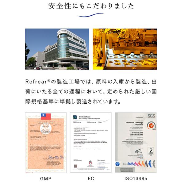 2ウィークリフレアUV 2週間使い捨てコンタクト コンタクトレンズ フロムアイズ UVカット 　 | ツーウィークリフレア | 05