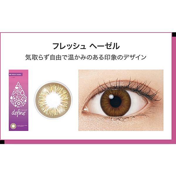 ワンデーアキュビューディファインモイストフレッシュ 10枚入り コンタクト J&J ワンデーカラコン カラーコンタクトレンズ | Johnson & Johnson | 01