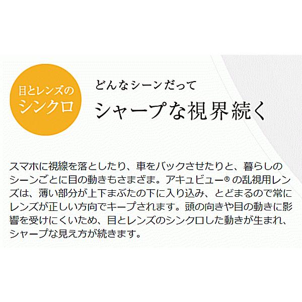 ワンデーアキュビューオアシス乱視用 コンタクトレンズ ジョンソンエンドジョンソン | ACUVUE | 02