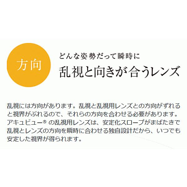 ワンデーアキュビューオアシス乱視用 コンタクトレンズ ジョンソンエンドジョンソン | ACUVUE | 06