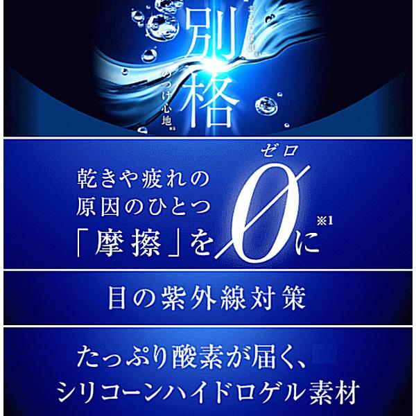 ワンデーアキュビューオアシス乱視用 コンタクトレンズ ジョンソンエンドジョンソン ワンデー トーリック 遠視用 | ACUVUE | 01