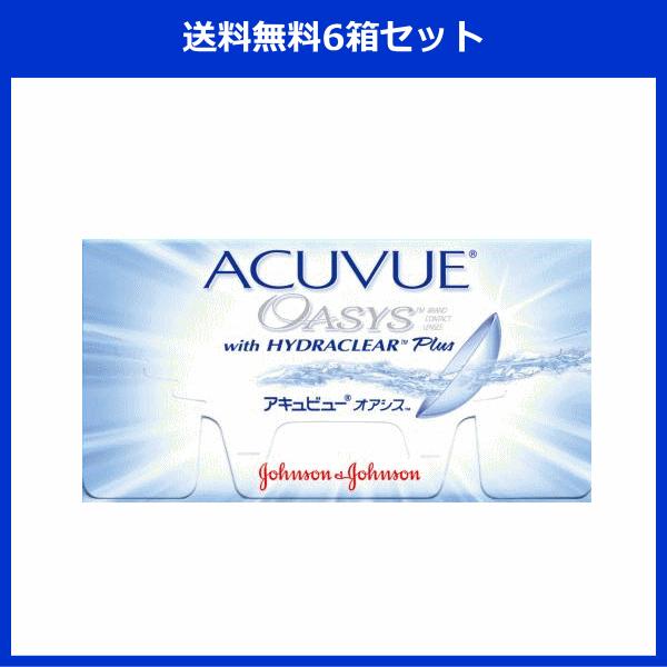 アキュビューオアシス 2WEEK 送料無料 お買得 6箱セット コンタクトレンズ シリコーンハイドロゲル | ACUVUE