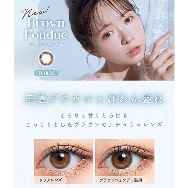 ミムコトーリック mimuco 乱視用 10枚入り ワンデー カラコン みきぽん PIA | PIA | 01