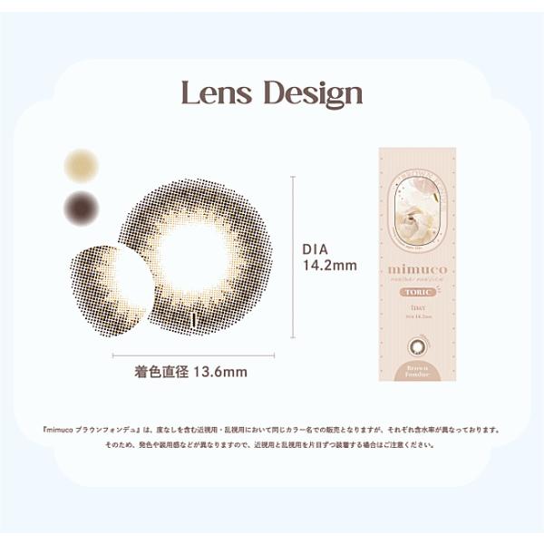 ミムコトーリック mimuco 乱視用 10枚入り ワンデー カラコン みきぽん PIA | PIA | 02