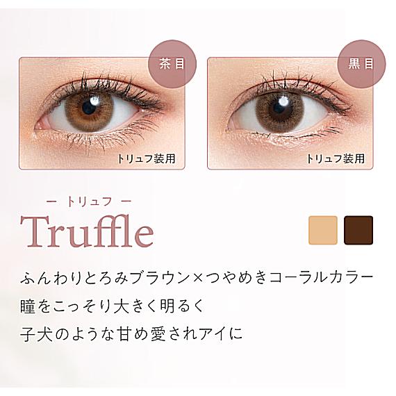 ハルネ HARNE てんちむ ワンデー カラコン コンタクトレンズ 10枚入り PIA | HARNE | 02