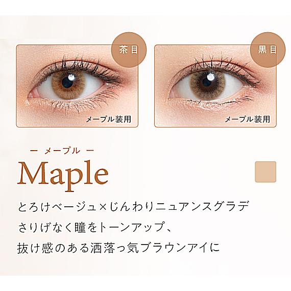 ハルネ HARNE てんちむ ワンデー カラコン コンタクトレンズ 10枚入り PIA | HARNE | 04