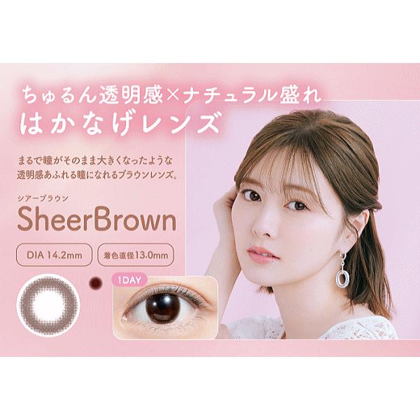 feliamo フェリアモ 白石麻衣 ワンデー カラコン コンタクトレンズ 10枚入り PIA | feliamo | 10