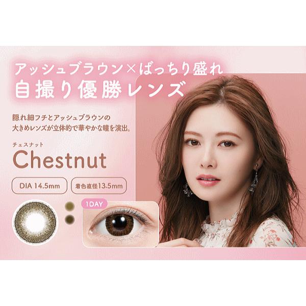 feliamo フェリアモ 白石麻衣 ワンデー カラコン コンタクトレンズ 10枚入り PIA | feliamo | 14