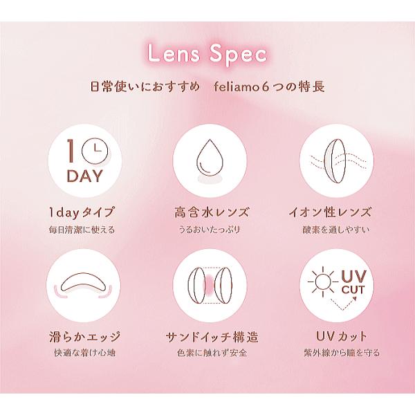 feliamo フェリアモ 白石麻衣 ワンデー カラコン コンタクトレンズ 10枚入り PIA | feliamo | 16
