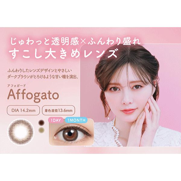 feliamo フェリアモ 白石麻衣 ワンデー カラコン コンタクトレンズ 10枚入り PIA | feliamo | 04