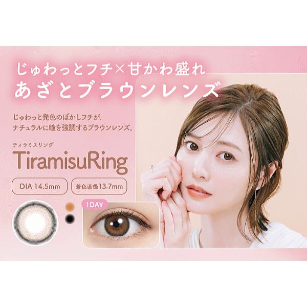 feliamo フェリアモ 白石麻衣 ワンデー カラコン コンタクトレンズ 10枚入り PIA | feliamo | 06