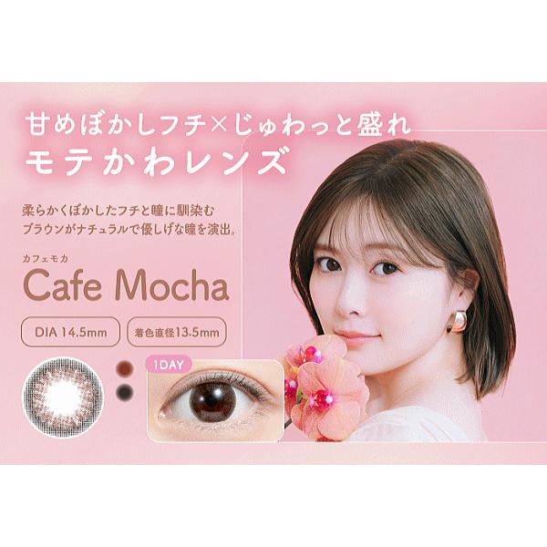 feliamo フェリアモ 白石麻衣 ワンデー カラコン コンタクトレンズ 10枚入り PIA | feliamo | 08